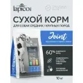 Полнорационный сухой корм Lapico Pro JOINT Поддержка суставов и связок для собак средних и крупных пород, 10кг