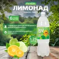Газированный напиток Ручеёк Сладкий LEV, лимон-лайм, 1,25 л