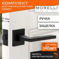 Комплект для межкомнатной двери Morelli / Дверная ручка MH 47 S6 BL + межкомнатная защелка / черный матовый