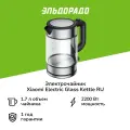 Чайник Electric Glass Kettle, 1,7 л, 2200 Вт, закрытый нагревательный элемент, стекло, черный, BHR7490RU