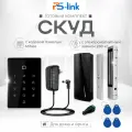 Комплект системы контроля доступа СКУД на одну дверь PS-link KIT-T12MF-P-280LED / электромагнитный замок 280кг / 2 считывателя RFID / Mifare