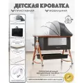 Приставная кроватка для новорожденного дива