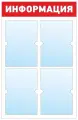 Информационный стенд - доска информация (50х78 см) ПолиЦентр, 4 плоских кармана А4