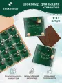 Подарочные маленькие шоколадки для клиентов / Shokoslogo / 100 плиток с Новым годом и Рождеством!