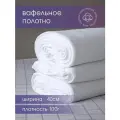 Вафельное полотно отбеленное 40см 100 гр намотка 50 м, тряпка/ салфетка для уборки