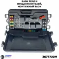 Блок реле и предохранителей, монтажный блок , ВАЗ 2108-21099-2113-2114-2115 (Нового образца) АВАР OEM: 3673722M VAZ LADA