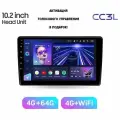 Магнитола TEYES CC3L 4/64ГБ 10 дюймов-без переходной рамки! (ISO+активация голосового управления В подарок!)