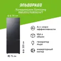 Холодильник Samsung RB53DG703EB1WT - с нижней морозильной камерой, 554 л, инверторный мотор, No Frost, Wi-Fi, Metal Cooling, черный