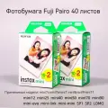 Фотобумага Fuji Instax mini Polaroid, 3-дюймовая подходит для mini7/7s/8/9/11/12/25/40/70/90/ EVO , 40 листов с белыми