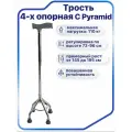 Трость 4-опорная с функцией по регулированию высоты, без устройства противскольжения C Pyramid (.)