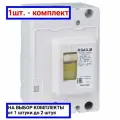 1шт. - Выключатель автоматический ВА57Ф35-340010-200А-2000-400AC-УХЛ3 / КЭАЗ; арт. 109314; оригинал / - цᴇʜᴀ зᴀ 1шт