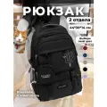 Рюкзак школьный для подростков модный городской спортивный
