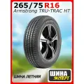 Шина летняя Armstrong 265/75/16 T 116 TRU-TRAC HT для легковых автомобилей 1200065519