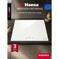 Индукционная варочная панель Hansa Pro Chef BHIW68600, 7200 Вт, таймер, блокировка от детей, функция Booster, автоотключение, белый
