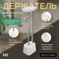 Cтойка для туалетной бумаги напольная с ершиком и полочкой Housekult, белый
