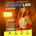 Видеосвет RGB LED M600 Maximum / Видеосвет со штативом / Видеосвет портативный / Видеосвет led rgb для фото и видео