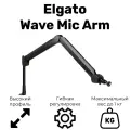 Пантограф для микрофона Elgato Wave Mic Arm, черный
