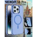 Чехол для iPhone 16 Pro Max с MagSafe противоударный, с металлической вставкой, синий