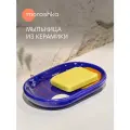 Мыльница Kira, 8,5х13х2 см, цвет синий желтый белый оранжевый