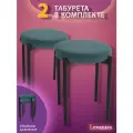 Табуретки Levantes 2шт, темно-зеленый, черные ножки