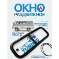 Окно раздвижное (форточка) УАЗ 452, 3741 (перегородка в салон)