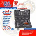 Набор инструментов 94 предмета StarTech 1/2 и 1/4 (головки торцевые, биты), ST88094