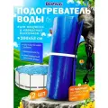 Электроподогреватель для бассейнов 200 см набор 2 шт, водонагреватель, подогреватель под бассейн