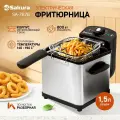Фритюрница электрическая Sakura SA-7676 нержавеющая сталь, cъемная чаша 1.5л