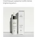 I IMAGE Skincare Осветляющая сыворотка ILUMA intense brightening serum