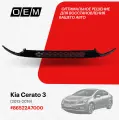 Решетка в бампер нижняя Kia Cerato 3 86522A7000, Киа Серато, год с 2013 по 2016, O.E.M.