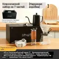 Набор для приготовления кофе в маленькой кофейной коробке, черный набор для заваривания, 600 мл