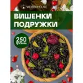 Чай Вишенки-подружки (чай зеленый листовой) WEISERHOUSE 250 грамм.