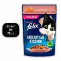 Felix влажный корм для взрослых кошек Аппетитные кусочки с лососем в желе, 75 г (26 шт)