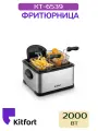Фритюрница Kitfort КТ-6539