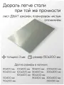Алюминий дюраль Д16АТ лист толщина 3 мм 3x150x200 мм