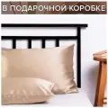 Шелковая наволочка 50х70 Карамель с запахом в подарочной коробке