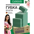 Губка флористическая пена Оазис ADVANTAGE 20шт