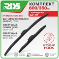 600 350 мм. Крепление Hook. Комплект гибридных щеток стеклоочистителя RD5 дворники на Daihatsu Charade 6; Дайхатсу Шард 6; Great Wall Cowry; Грейт Волл Каури; Great Wall Voleex C30; Грейт Волл Волекс Ц30