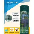 Сетка пластиковая ячейка 6*6 мм ширина рулона 50 см длина 5 м темно-зеленая