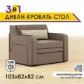 Диван раскладной GOSTIN Юнга мини(сидение 76)выкатной трансформер 3в1 для кухни, детский(темный стол)коричневый