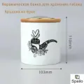 Speilo Керамическая банка (хьюмидор) для хранения табака с гигрометром, и увлажнителем, Крышка из бука.