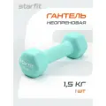 Гантель неопреновая STARFIT DB-201 1,5 кг, мятный.