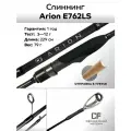 Спиннинг CF Company Arion ASRE762LS, 229 см, тест 3-12 гр