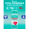 Соль пищевая калий, магний, йод, Валетек, 10 шт. по 500 г