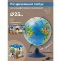 Globen Интерактивный глобус Зоогеографический (Детский) 25 см, с LED-подсветкой + VR очки