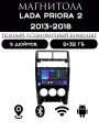 Магнитола 2din 9 дюймов для автомобиля Lada Priora, 2+32GB, Android 11, Bluetooth