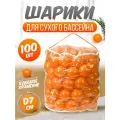 Шарики для сухого бассейна 100 шт пластиковые 7 см оранжевые