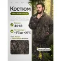 Летний тактический костюм IDCOMPANY Следопыт мужской камуфляжный