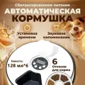 Умная автоматическая кормушка для кошек с таймером, для домашних животных