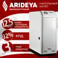 Котел газовый КС-Г-12,5 ARIDEYA